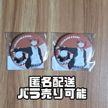 복권 메이트 암살교실 아카바네 카르마 캔뱃지 세트