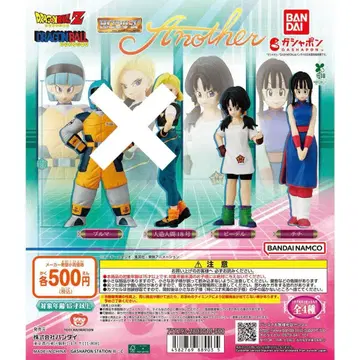 드래곤볼z Another HG 시리즈 가챠가챠 익명 배송