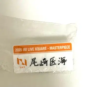 INI 명찰 오자키 타쿠미