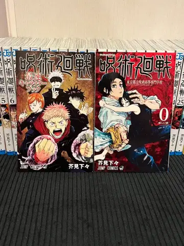 주술회전 전권 세트 (0~30권)