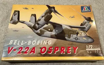 이탈레리제 V-22A 오스프리 프라모델 1/72