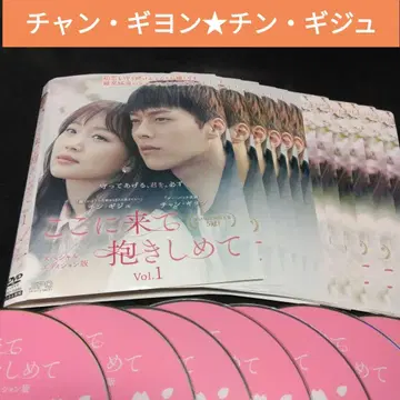 한국 드라마 여기 와서 안아줘 DVD 전권 렌탈 장기용