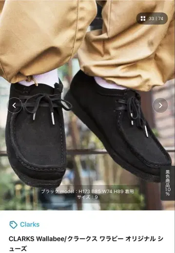 CLARKS Wallabee 클락스 왈라비 오리지널 신발 블랙