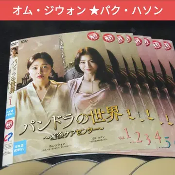 판도라의 세계 ~산후 케어 센터~ DVD 전권 렌탈 오점 엄지원