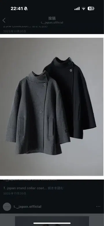 T.japan 스탠드 카라 코트 블랙