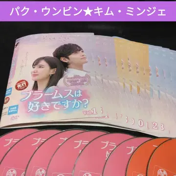 한국 드라마 브람스를 좋아하세요? DVD 전권 박은빈 렌탈