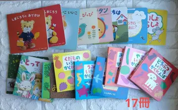 그림책 17권 묶음 판매, 구멍 뚫린 그림책 등