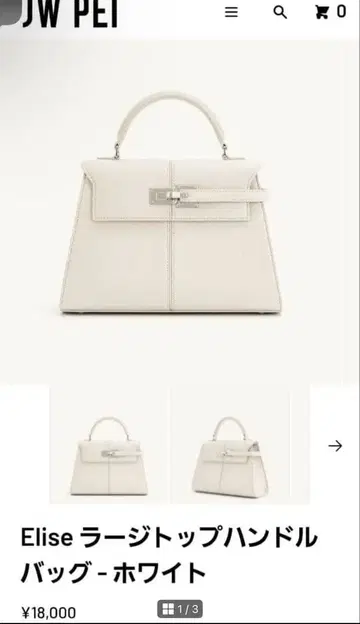 JW PEI Elise 백 화이트