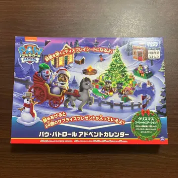 퍼피 구조대 어드벤트 달력 새상품 미개봉