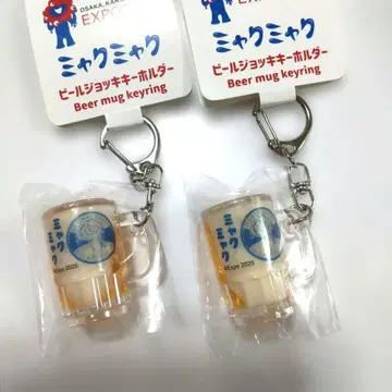 미야쿠미야쿠 맥주 키링 맥주 머그잔 키링 만박