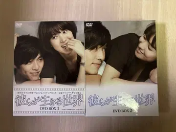 그들이 사는 세상 DVD BOX 1&2
