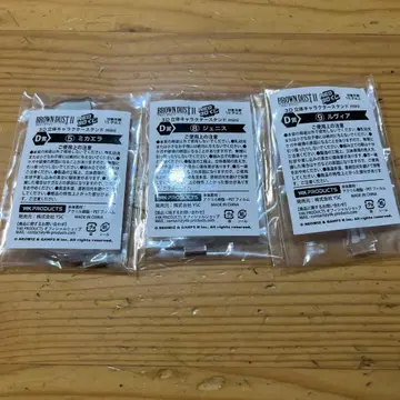 브라운더스트2 NEO3D 복권 D상 미카엘라, 제니스, 루비아 3종 세트