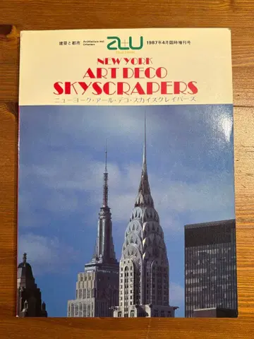 NEW YORK ART DECO SKYSCRAPERS 1987년 발행