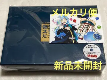 전생했더니 슬라임이었던 건에 대하여 23 특장판 미개봉 + 엽서 1장