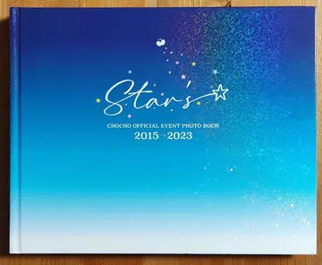 쵸쵸 OFFICIAL EVENT PHOTO BOOK 2015-2023