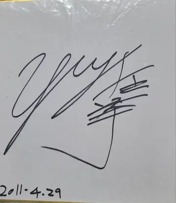 광권 타케우치 유지 선수 친필 사인 Krush 토너먼트 레어