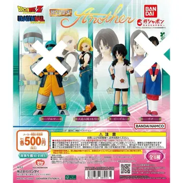 드래곤볼z Another HG 시리즈 가챠가챠 익명 배송