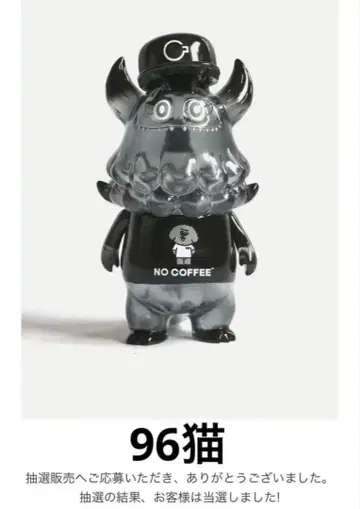 Rangeas Jr. 'NO COFFEE Ver.' Vol.2 피규어