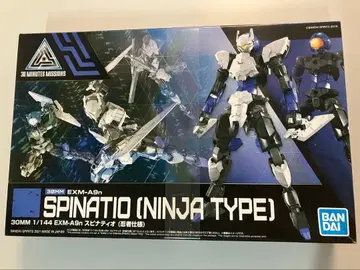 30MM 스피나티오 세트