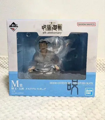 주술회전 제일복권 5th anniversary M상 메모리얼 피규어