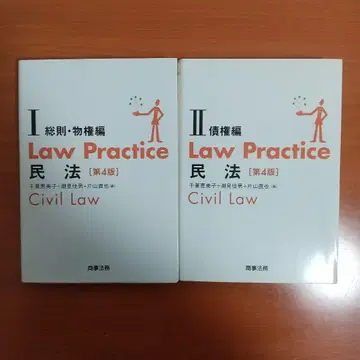 Law Practice 민법 1