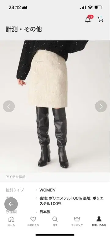 쿠 드 샹스 미사용 새상품 베이지 고급 타이트 스커트