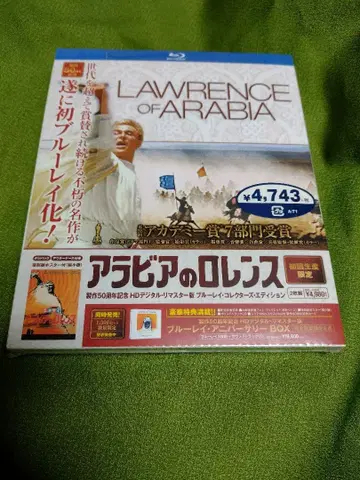아라비아의 로렌스 제작 50주년 기념 HD 디지털 리마스터판 블루레이 -