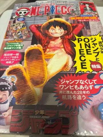 원피스 매거진 20호 프로모션 포함 미개봉 비닐 포함