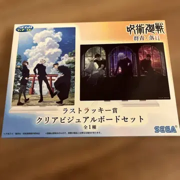 주술회전 클리어 비주얼 보드 세트