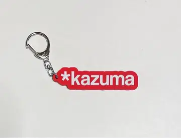 카와무라 카즈마 러버 키링