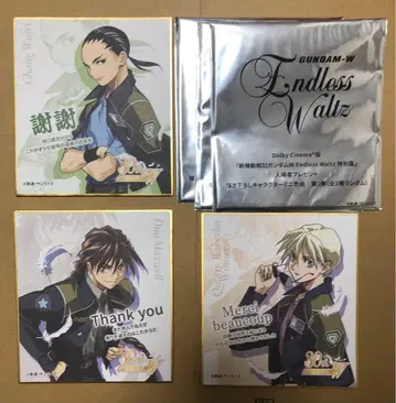 신 기동전기 건담 W Endless Waltz 입장자 혜택 색지 듀오