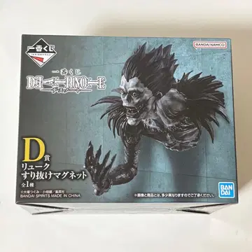 데스노트 제일복권 류크 스리누케 마그넷 D상