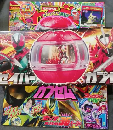 1월호 부록 포함 가면라이더 제츠