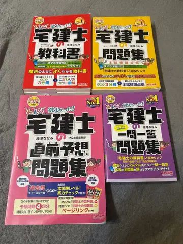 2024년판 모두가 원했던! 다케켄시 교과서 문제집 세트