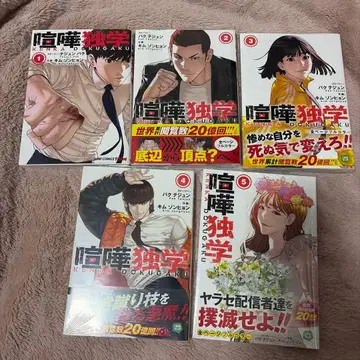 싸움독학 전 5권 세트