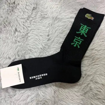 [ 새상품 ] LACOSTE 라코스테 양말 삭스 문자 악어 프리 사이즈