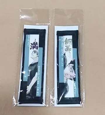 하이큐 생일 2025 타월 스트랩 키링 미야 오사무 스나 린타로 세트