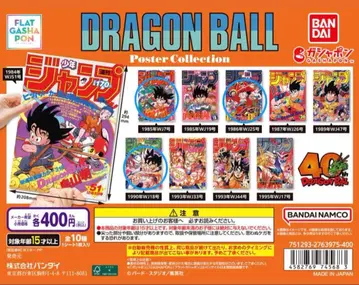 드래곤볼 포스터 컬렉션 10장
