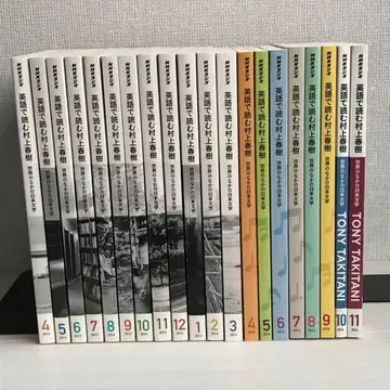 영어로 읽는 무라카미 하루키 - 세계 속의 일본 문학 20권 세트