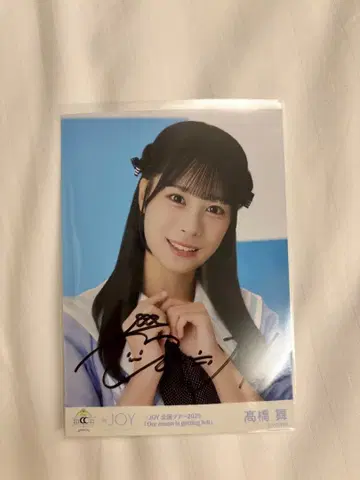 니야조이 친필 사인