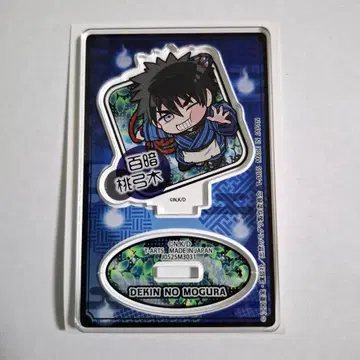 피타!데포메 두더지(백암복숭아궁목)A 아크릴 스탠드