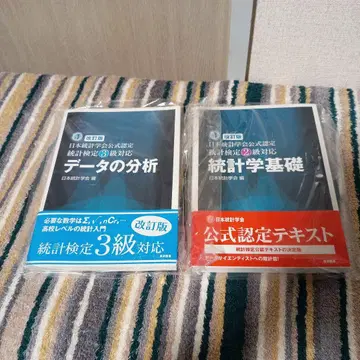 [ 통계 검정 등 ] 데이터 분석 통계학의 기초