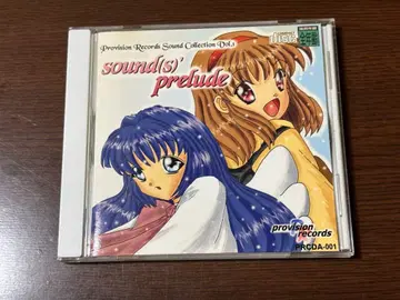 Sound(s)' prelude / provision records 동인