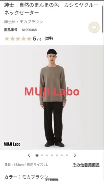 MUJI Labo 자연의 색을 살려 염색한 캐시미어 크루넥 스웨터 M