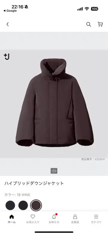UNIQLO+J 하이브리드 다운 자켓