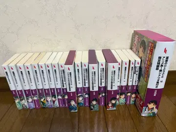 소설 약사의 혼잣말 전권 세트 시나리오집 드라마 CD 한정 특장판