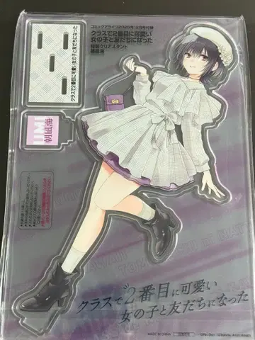 아사나기 우미 아크릴 스탠드