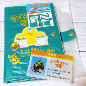 키이로이토리 학원 학생 수첩풍 멀티 케이스 학생증풍 카드