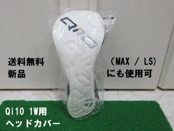 무료배송 새상품 테일러메이드 Qi10 부속품 골프헤드커버 1W 드라이버