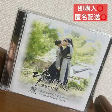 달의 연인 - 보보경심 려 OST